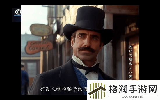 玩家用AI生成荒野大镖客