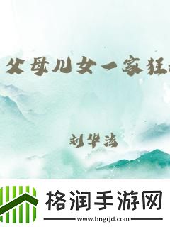 狂徐海黄梅