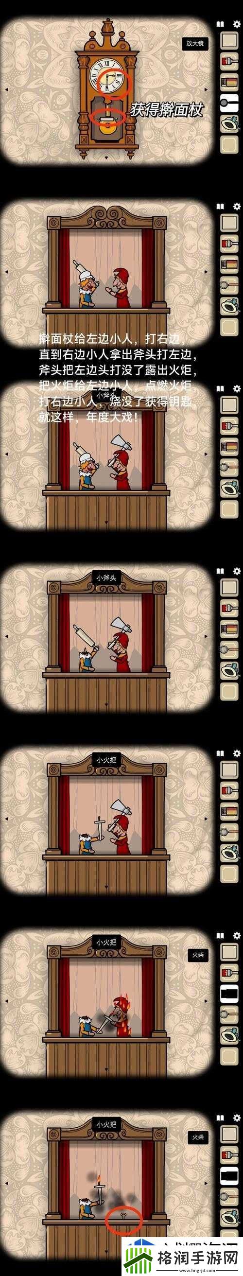 魔女章节解密顺序详细介绍