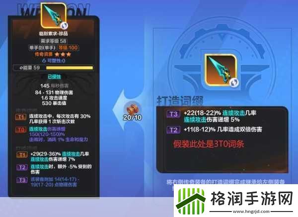 火炬之光