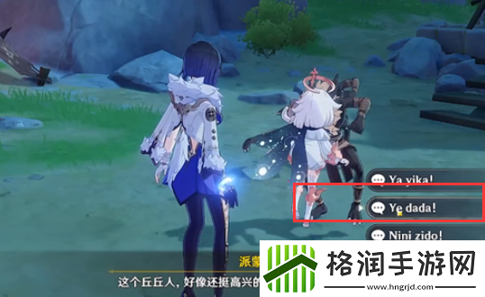 原神yodala成就攻略