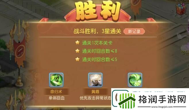 梦幻西游恶魔泡泡大冒险第一章试炼5攻略图文一览