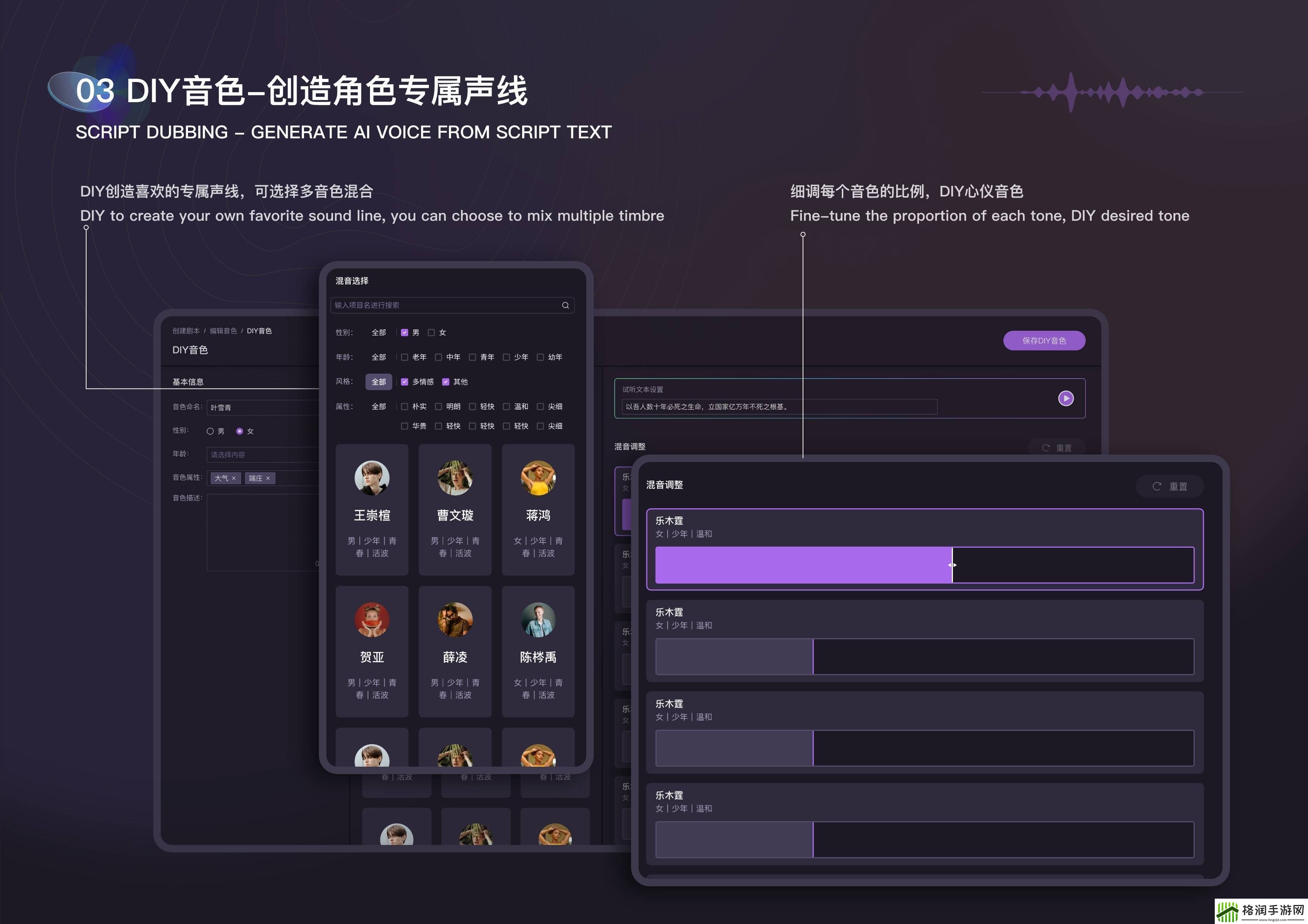 易伏羲有灵玉声配音平台摘得2024中国设计智造大奖“佳作奖”