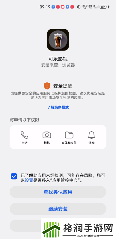 可乐影视最新版下载安卓