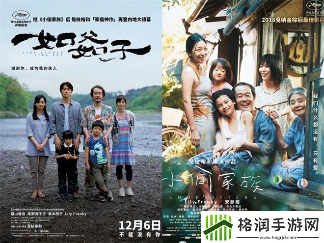 是枝裕和独家专访