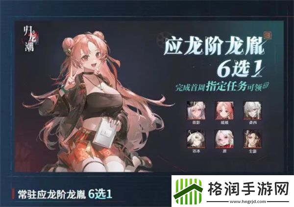 归龙潮