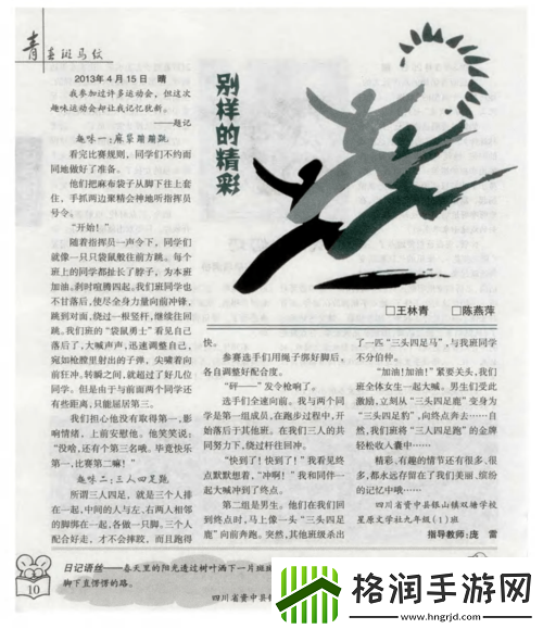 我们四个人换着来轮流体验别样精彩