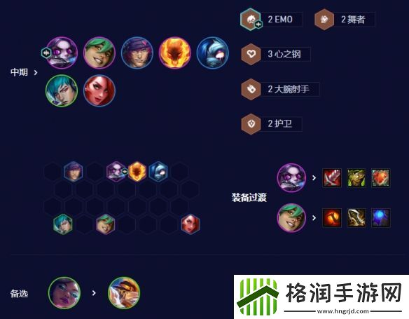 云顶之弈爵士EZ95阵容推荐