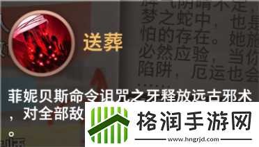 命运神界ssr排行榜哪个ssr厉害