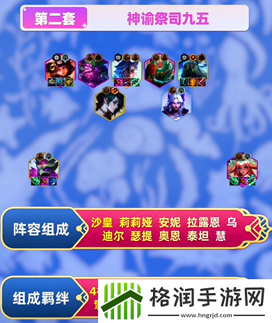 云顶之弈s11阵容怎么搭配好