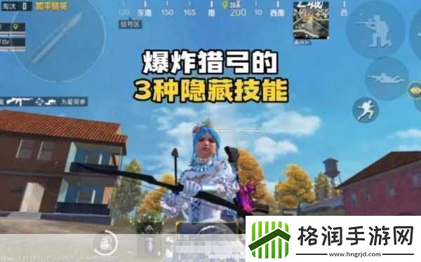 和平精英爆炸猎弓深度使用技巧与攻略