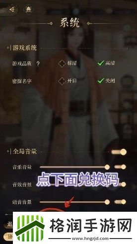 如鸢兑换码位置及使用方式说明