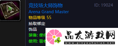 怀旧服这么多实用PVP装备