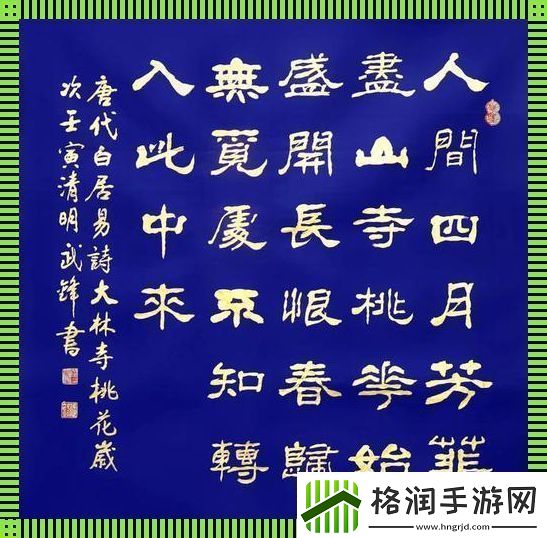 “红唇桃源”盛宴