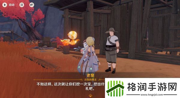 原神岩巅大侠往事完成攻略岩巅大侠往事怎么触发