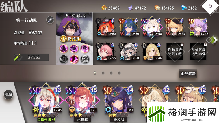 命运神界ssr排行榜哪个ssr厉害