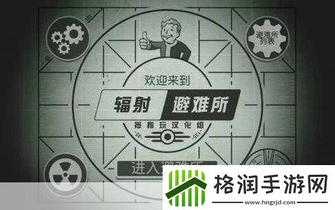 辐射避难所无限刷箱子攻略打造你的资源宝库