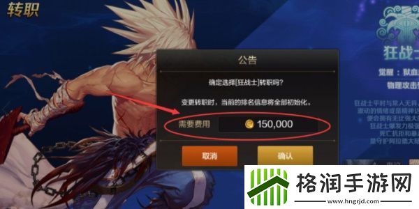 dnf手游职业转换方法介绍