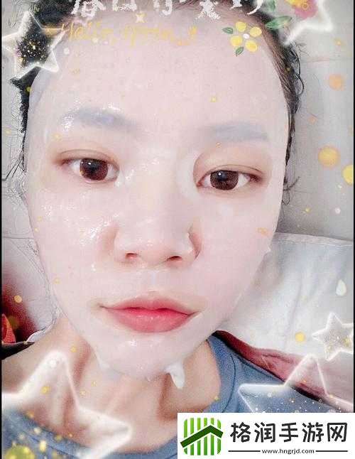 边亲边敷面膜的感受