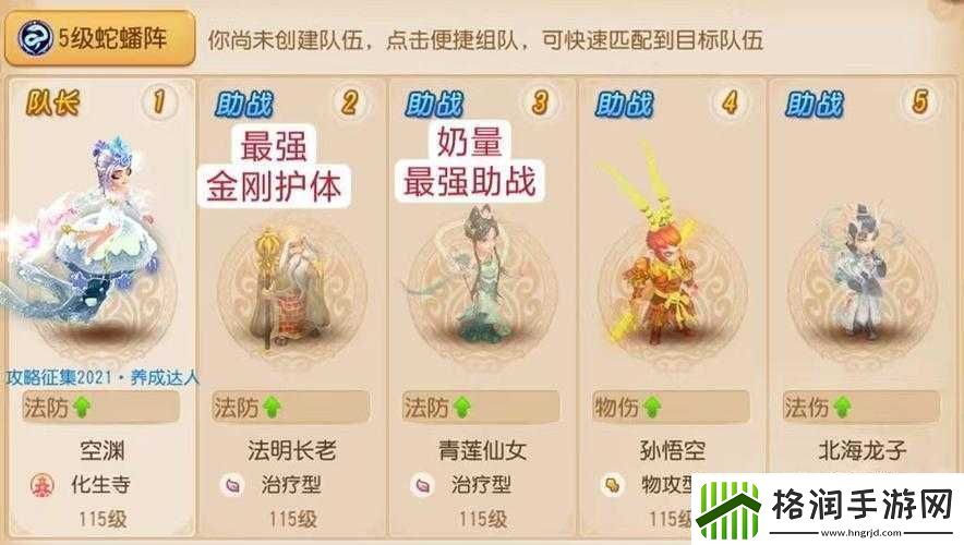 梦幻西游手游化生寺角色宝石搭配策略与方案全面深度解析