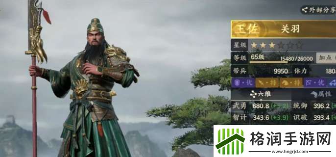 战地无疆关羽游历答案是什么