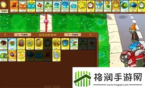 PVZ杂交版益智模式至尊VIP树桩2通关详解