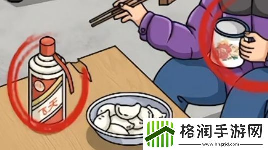 超脑神探怀旧煮饺子通关攻略