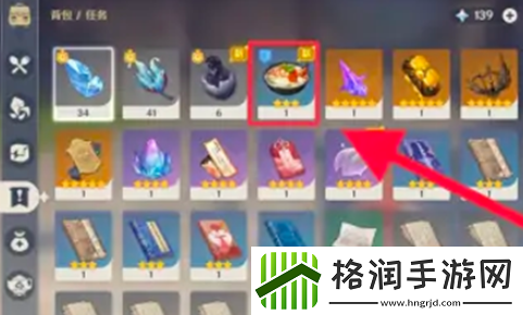原神这不是应急食品成就攻略