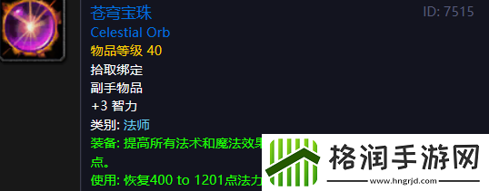 怀旧服这么多实用PVP装备
