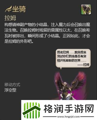ff14拉姆坐骑怎么获得
