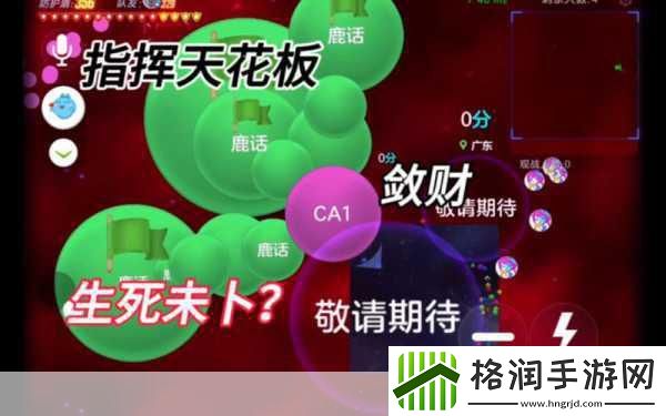 球球大作战高手进阶