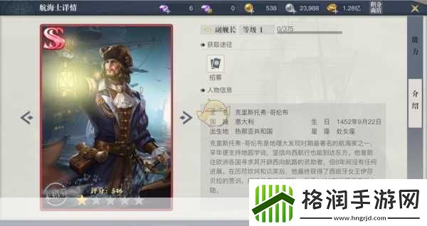 黎明之海航海士怎么玩航海士玩法攻略