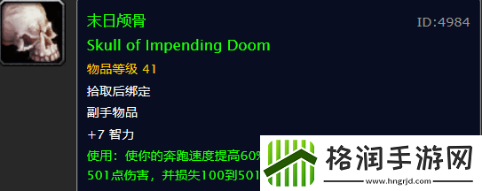 怀旧服这么多实用PVP装备