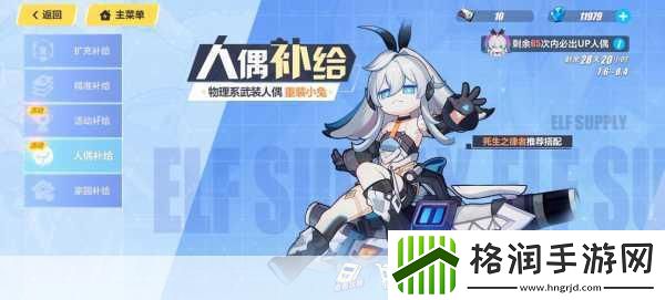 崩坏3rd重装小兔19C