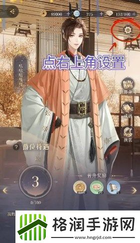 如鸢兑换码位置及使用方式说明