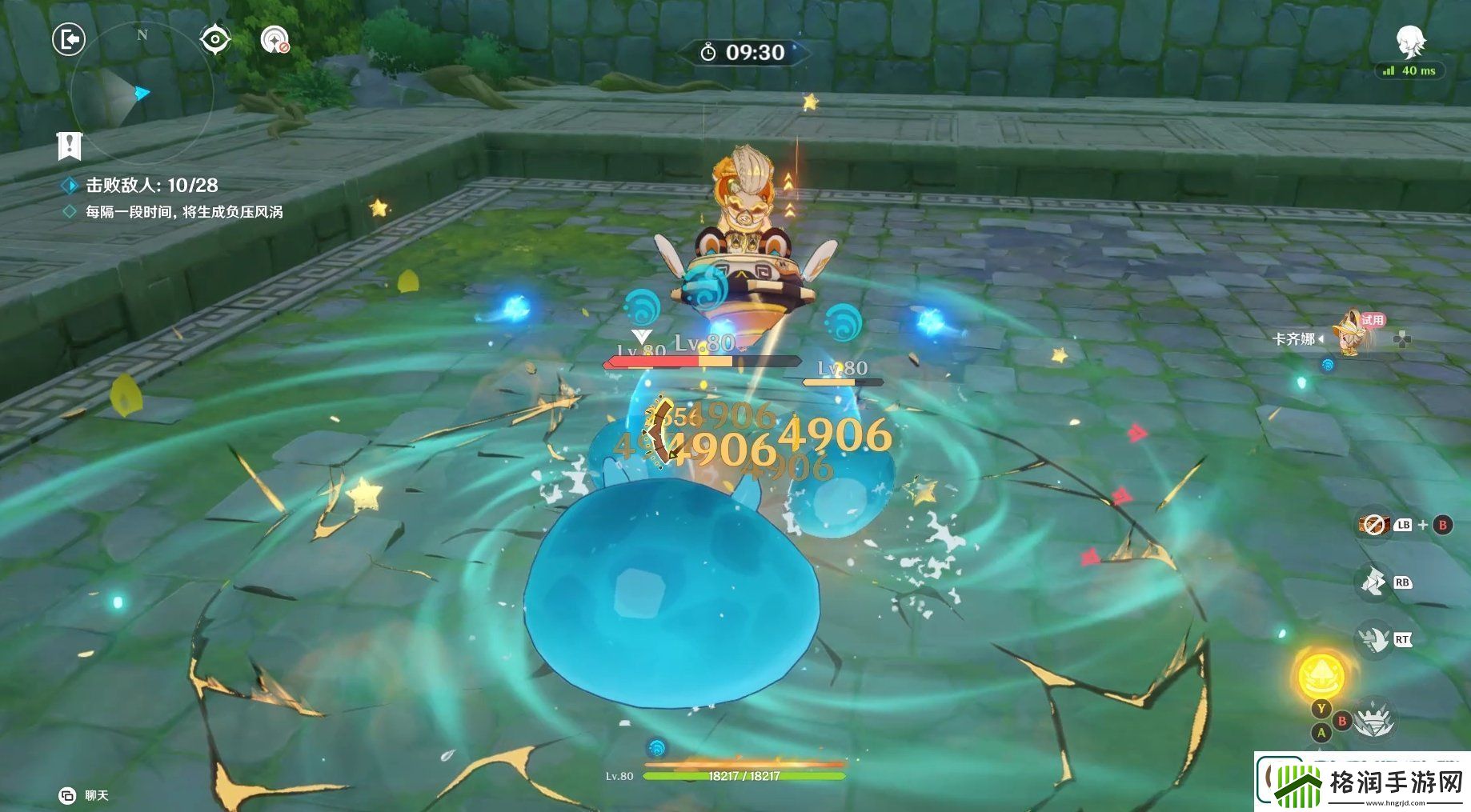 原神冒险家的试炼第一天怎么打