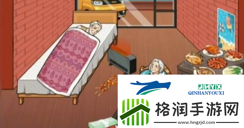 汉字找茬王留守老人怎么过