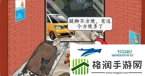 汉字找茬王留守老人怎么过