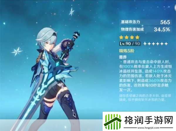 原神雪葬的星银怎么精炼