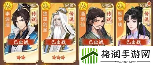 仙剑奇侠传新的开始控制类角色选择建议