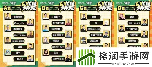 六一大联欢