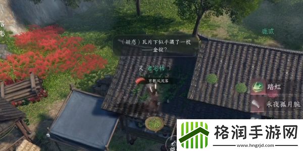 逆水寒手游怒潮旧事任务攻略