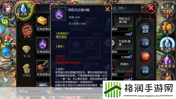 魔域高效刷球秘籍