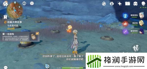原神岩巅大侠往事完成攻略岩巅大侠往事怎么触发