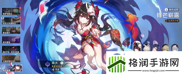 崩坏星穹铁道花火突破材料介绍