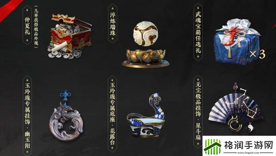 永劫无间三周年福利活动一览