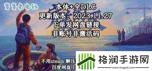 全面解析完美的一天DLC详细步骤教你如何成功触发隐藏内容
