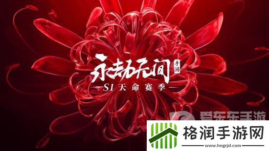 永劫无间手游公测福利有什么