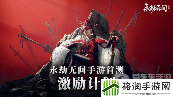 永劫无间手游怎么快速提升段位