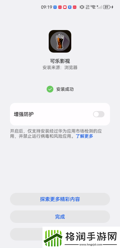 可乐影视最新版下载安卓